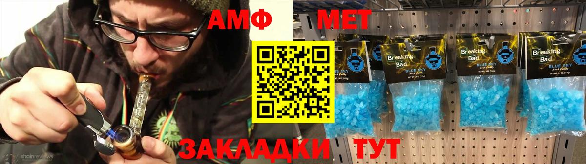 Amphetamine  Вход с VPN  Щёлково  АМФЕТАМИН Розовый 