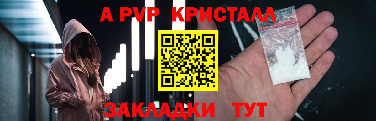 Щёлково  Alpha PVP крисы CK  Alfa_PVP СК  A-PVP кристаллы  Вход с VPN 