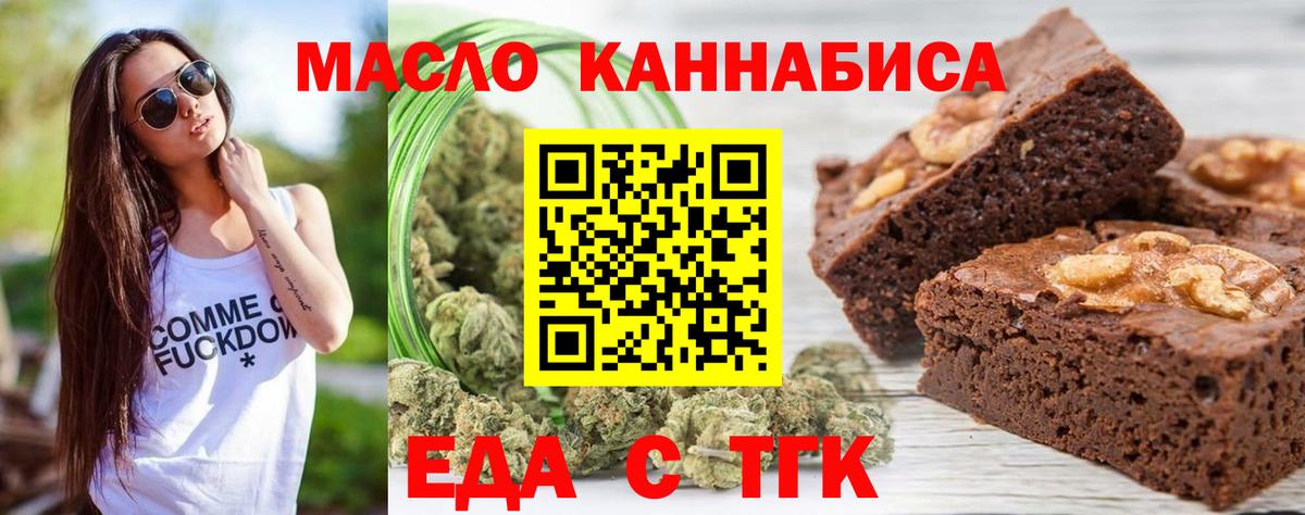Canna-Cookies конопля Щёлково