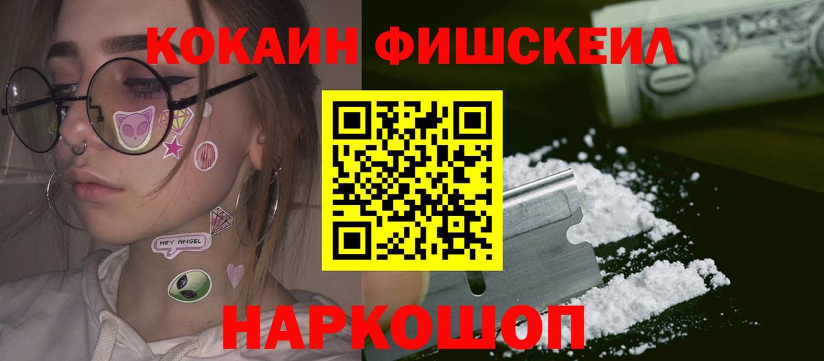 Щёлково  Кокаин  COCAIN 97%  закладка  КОКАИН Колумбийский  Вход с VPN 