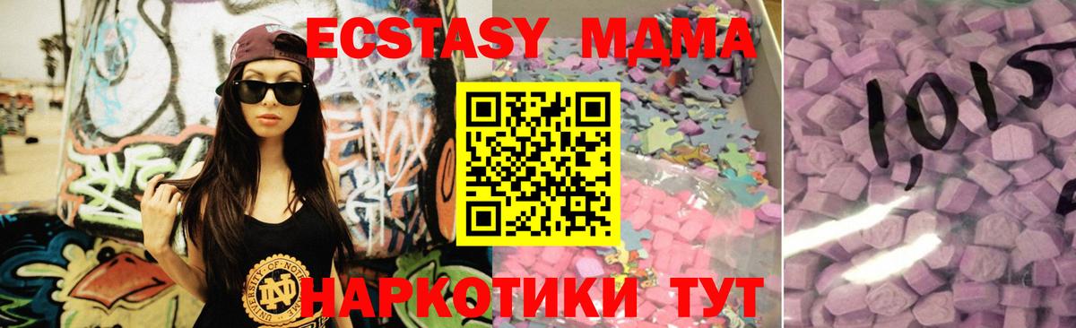 Щёлково  Ecstasy  Экстази Дубай  Вход с VPN  Экстази Punisher 