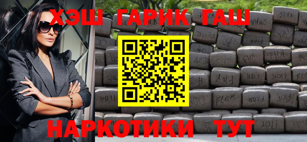 ГАШИШ хэш  Вход с VPN  Гашиш AMNESIA HAZE  ГАШИШ  Щёлково 
