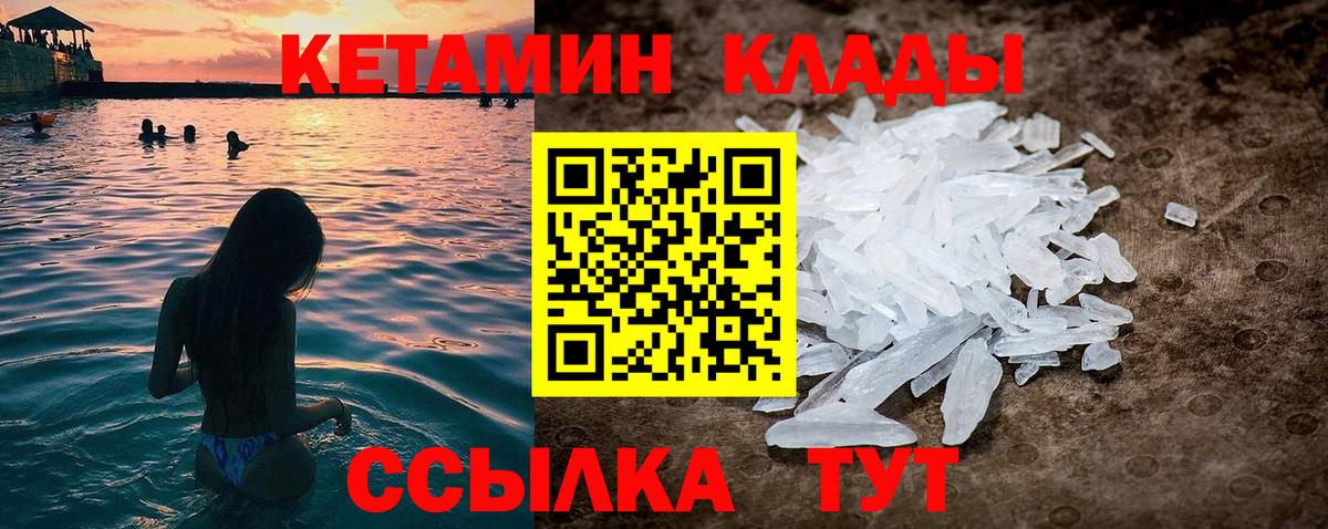 Щёлково  КЕТАМИН ketamine  Вход с VPN  Кетамин VHQ 