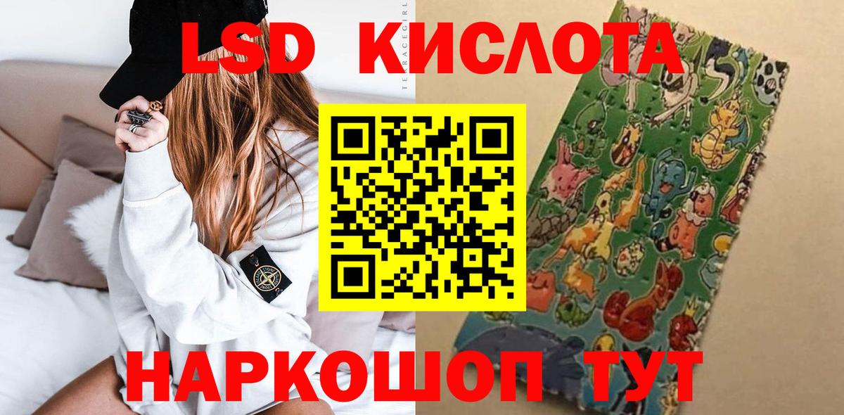 Щёлково  Лсд 25 экстази кислота  Лсд 25 экстази ecstasy  Вход с VPN 