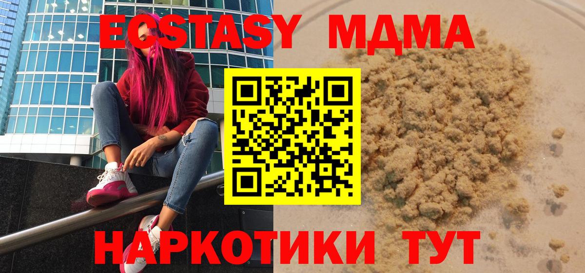 МДМА Molly Щёлково