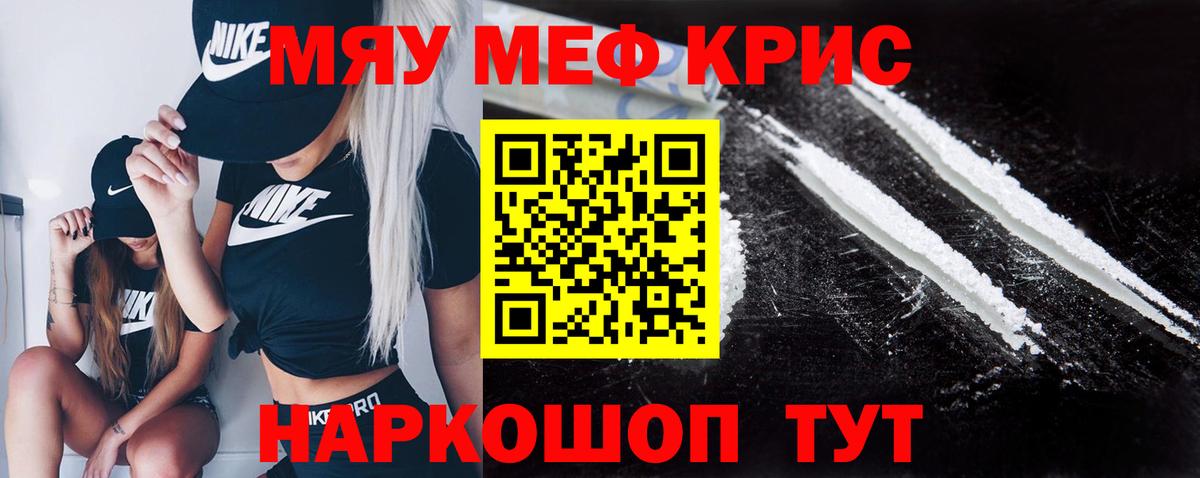 Мефедрон  Щёлково