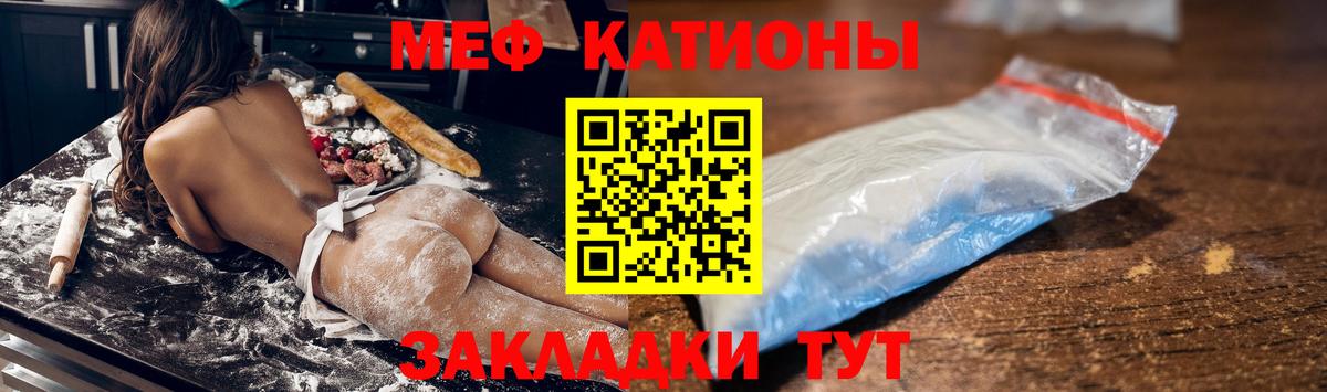 где можно купить   Вход с VPN  Щёлково  Меф mephedrone  Меф мука  Меф 