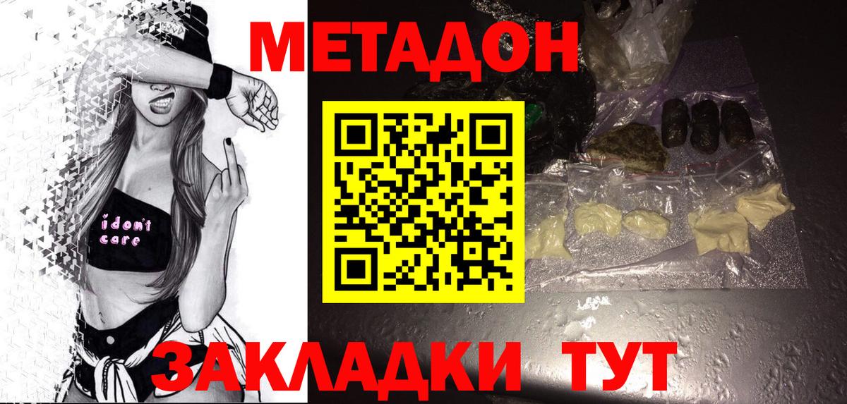 Щёлково  гидра маркетплейс  Вход с VPN  МЕТАДОН мёд 