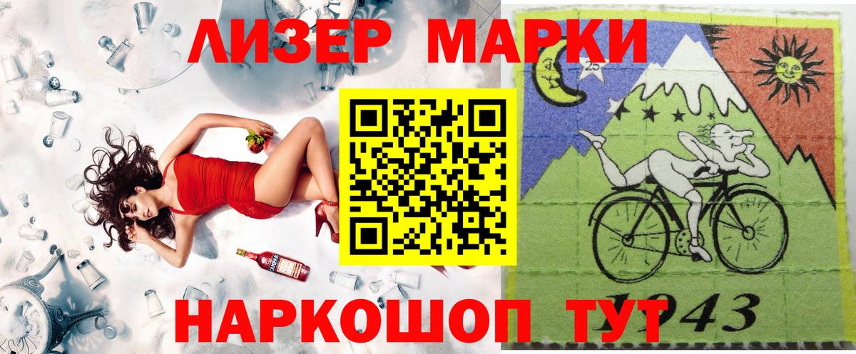 Марки N-bome 1500мкг  Вход с VPN  Щёлково 