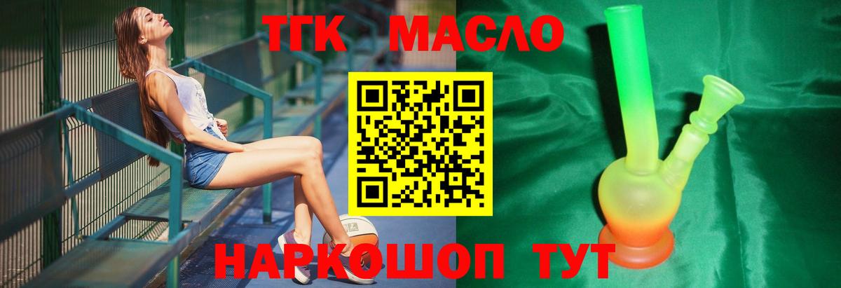 Дистиллят ТГК вейп с тгк  Вход с VPN  Щёлково 