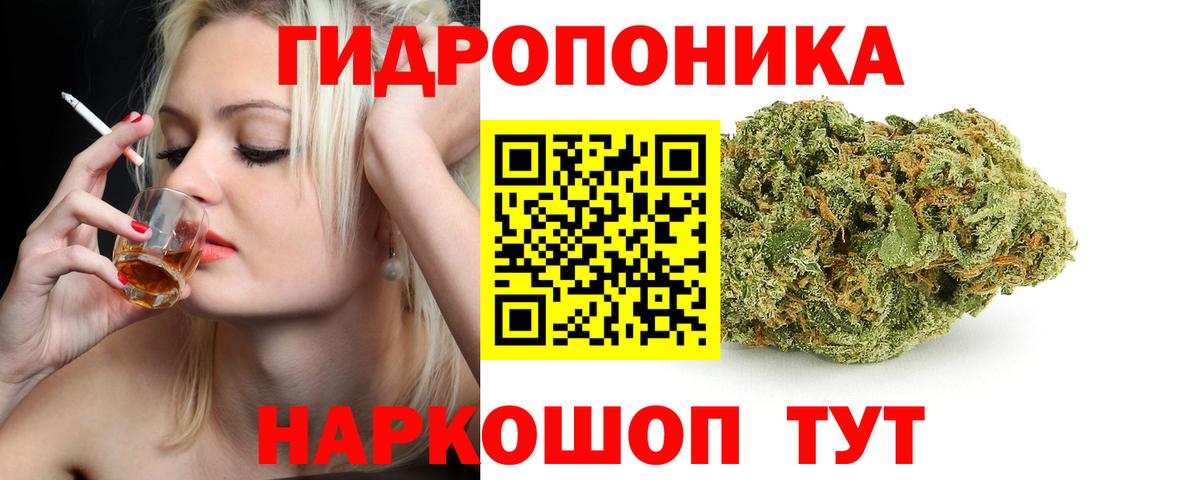 Канабис White Widow Щёлково